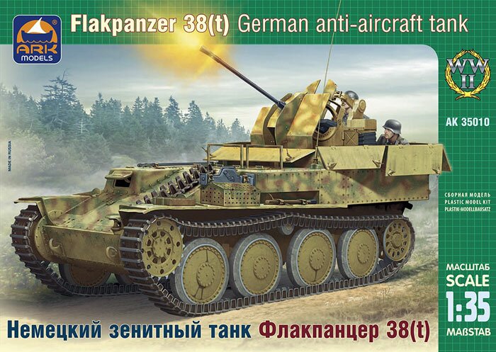 модель Немецкий зенитный танк Флакпанцер 38